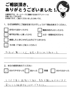 八尾市お客様の声