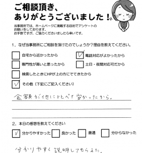 東大坂市お客様の声