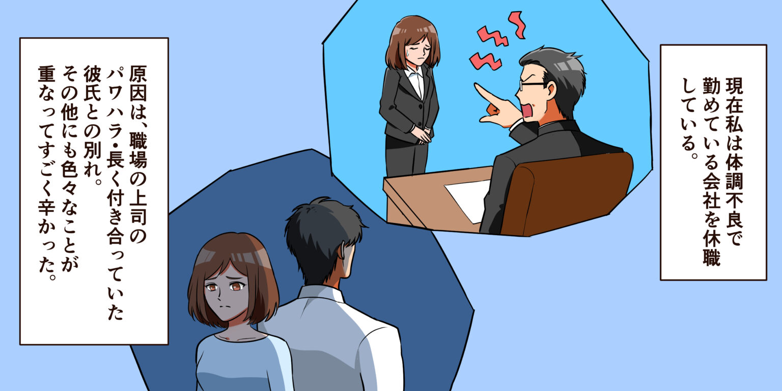 漫画1:職場の人間関係などが重なり、体調を崩して休職した女性。