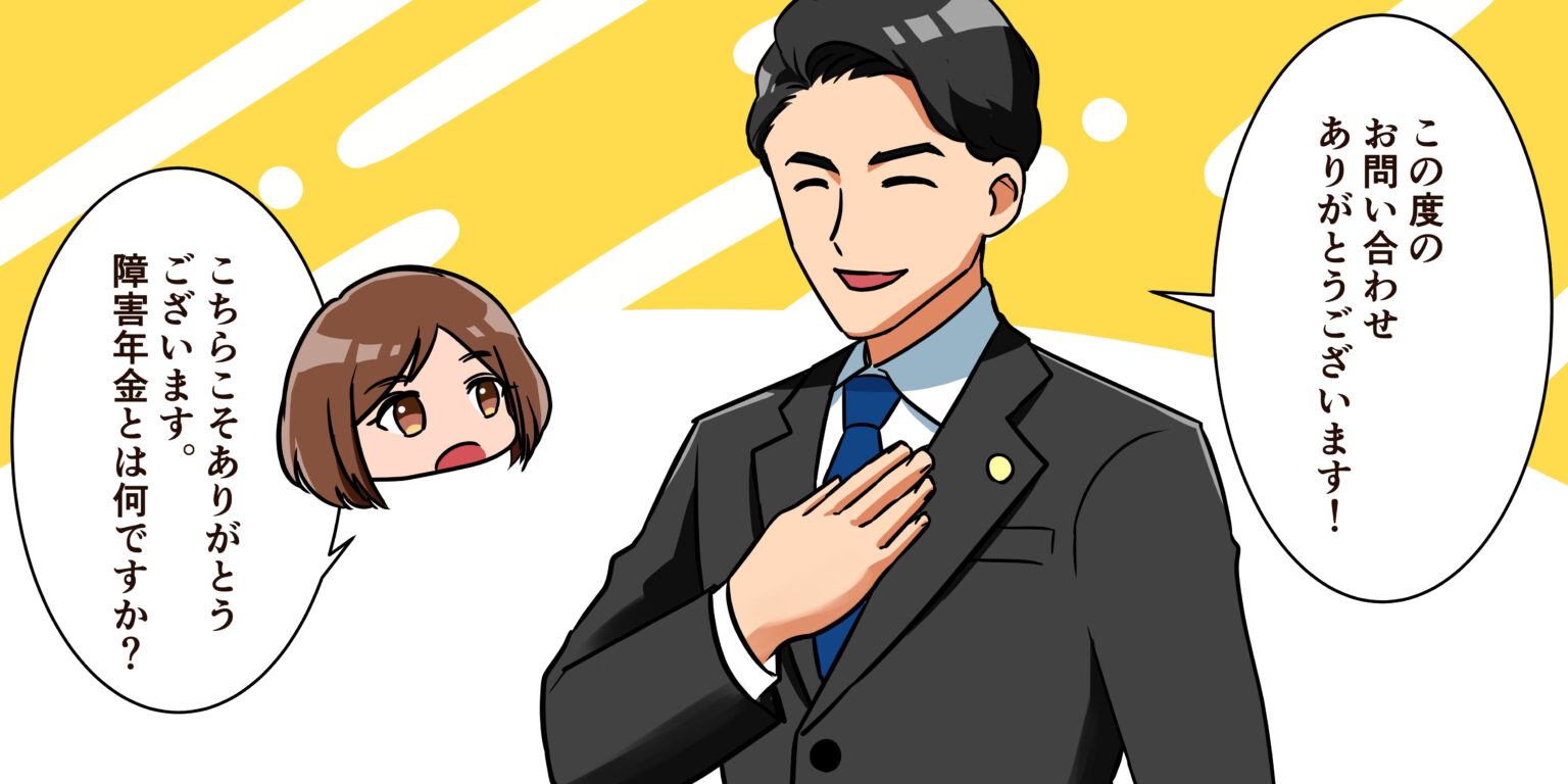 漫画4:社労士が相談を受け、女性が障害年金の制度について質問する。